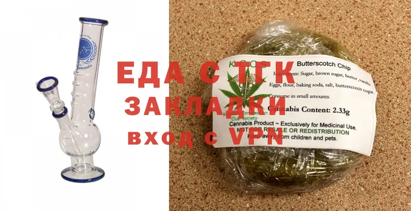 где продают   Качканар  Еда ТГК марихуана 